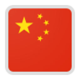 中國